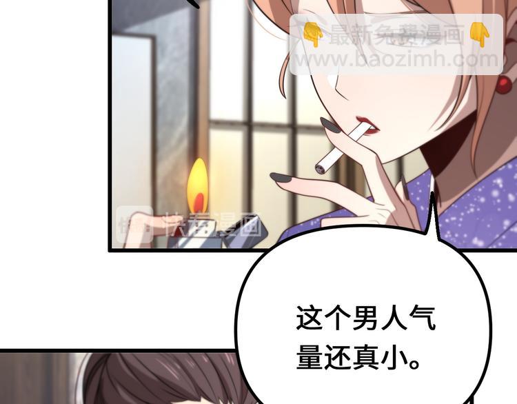 第94话 男科圣手邢傲飞(1/3)-第95话