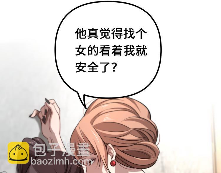 第94话 男科圣手邢傲飞(1/3)-第95话