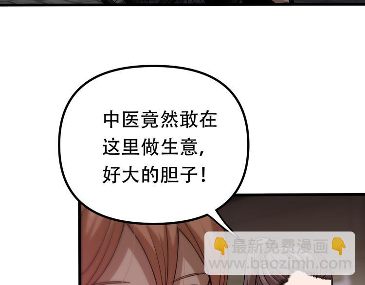 第94话 男科圣手邢傲飞(1/3)-第95话