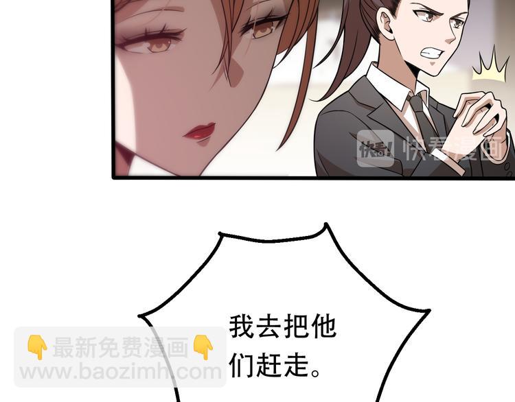 第94话 男科圣手邢傲飞(1/3)-第95话