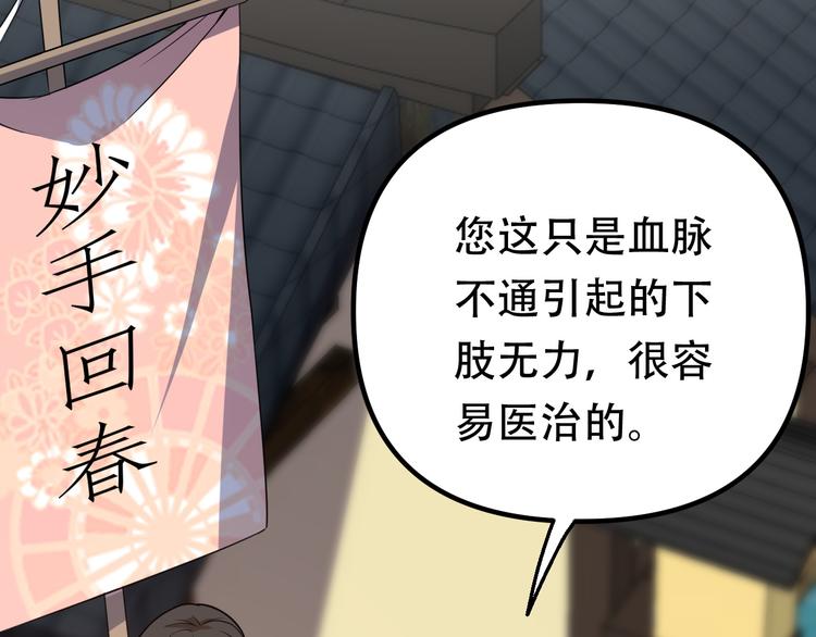 第94话 男科圣手邢傲飞(1/3)-第95话