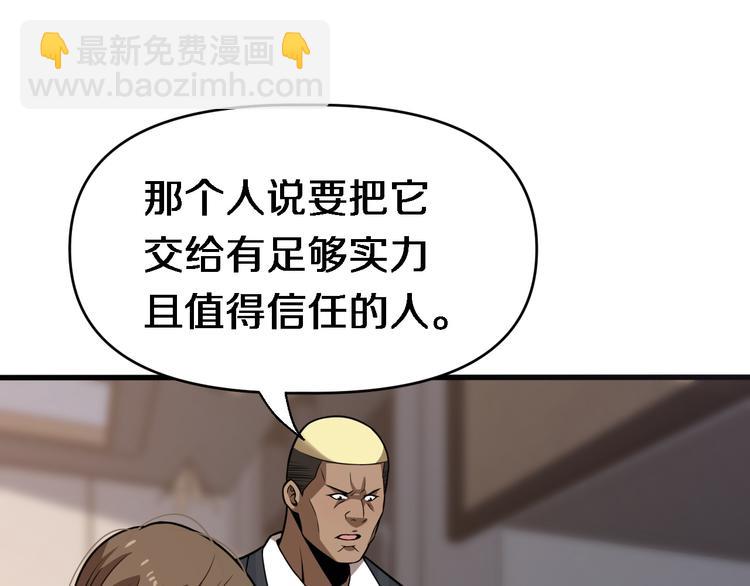 重生小醫仙 - 第96話 合作達成(2/3) - 1