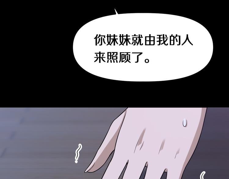 第98话 反间计(1/3)-第99话