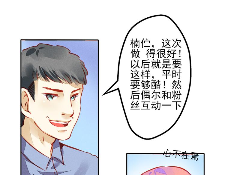 第1话 过气明星如何重生？(1/2)-第1话