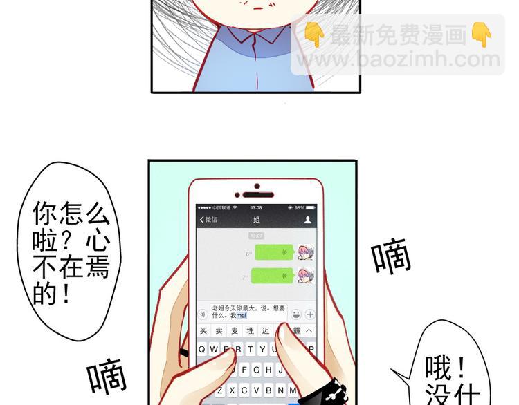 第1话 过气明星如何重生？(1/2)-第1话