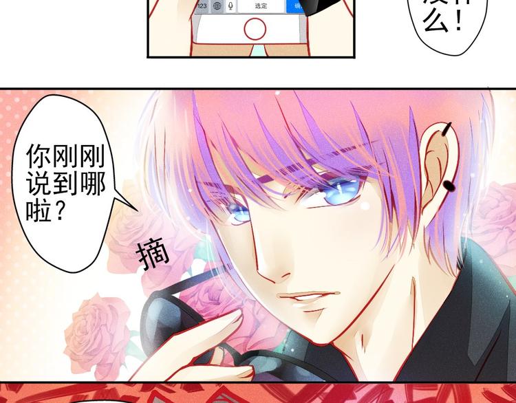 第1话 过气明星如何重生？(1/2)-第1话