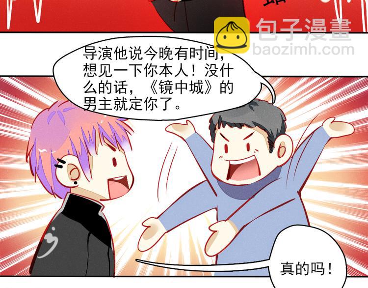 第1话 过气明星如何重生？(1/2)-第1话