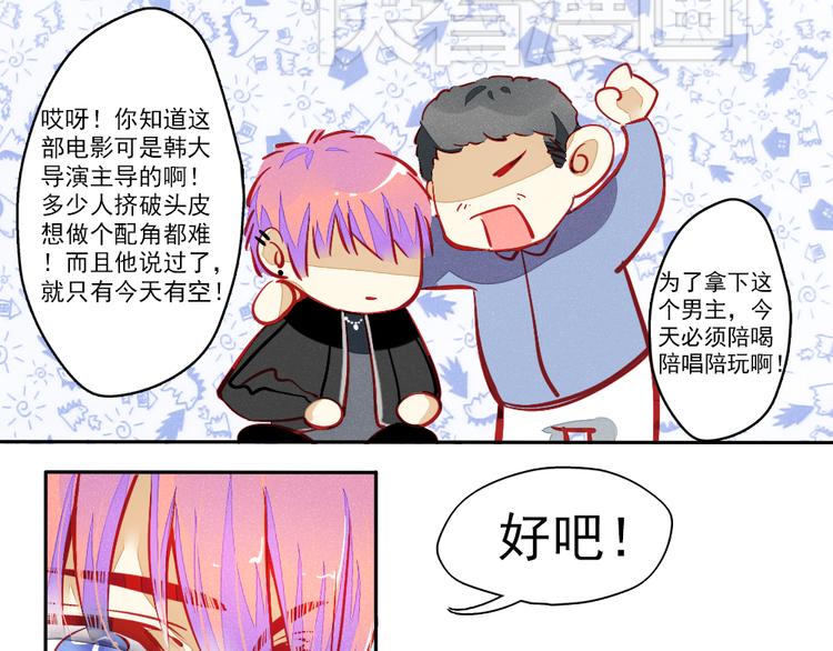 第1话 过气明星如何重生？(1/2)-第1话