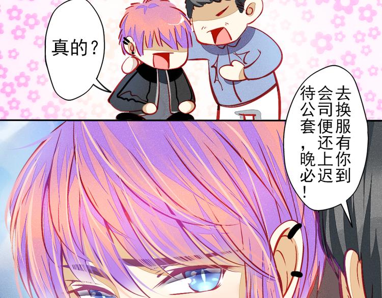 第1话 过气明星如何重生？(1/2)-第1话