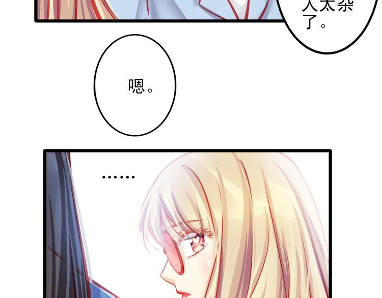 第11话 娱乐圈拼的不仅是颜值(1/2)-第11话