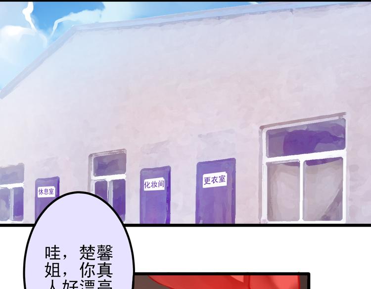 第11话 娱乐圈拼的不仅是颜值(1/2)-第11话