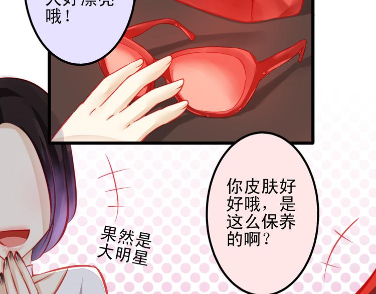 第11话 娱乐圈拼的不仅是颜值(1/2)-第11话