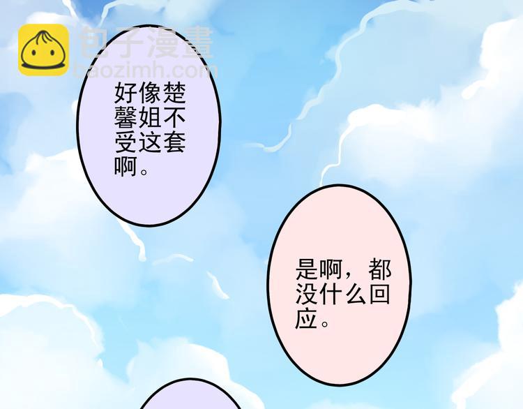 第11话 娱乐圈拼的不仅是颜值(1/2)-第11话