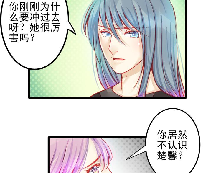 第11话 娱乐圈拼的不仅是颜值(1/2)-第11话