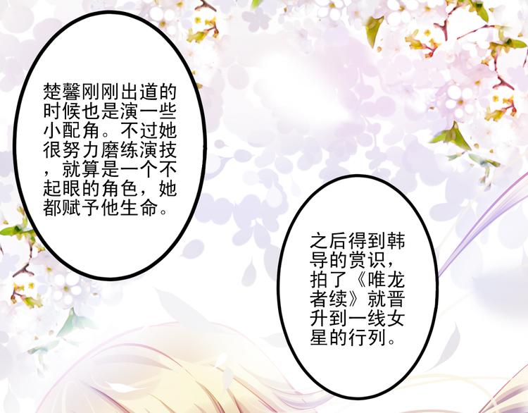 第11话 娱乐圈拼的不仅是颜值(1/2)-第11话