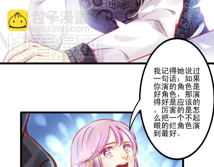 第11话 娱乐圈拼的不仅是颜值(1/2)-第11话