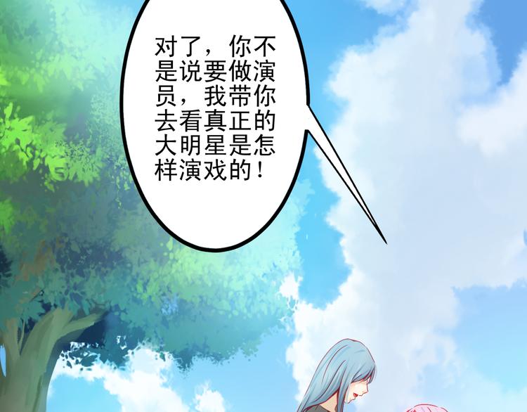 第11话 娱乐圈拼的不仅是颜值(1/2)-第11话