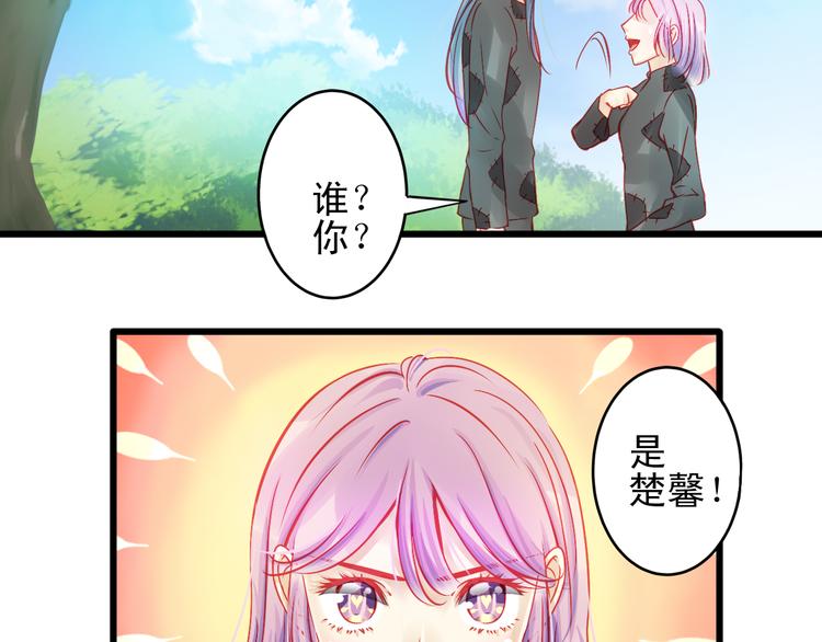 第11话 娱乐圈拼的不仅是颜值(1/2)-第11话