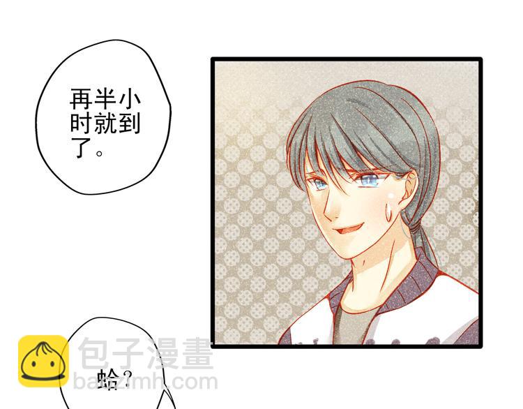 第13话 他跟我认识的人一模一样(1/2)-第13话