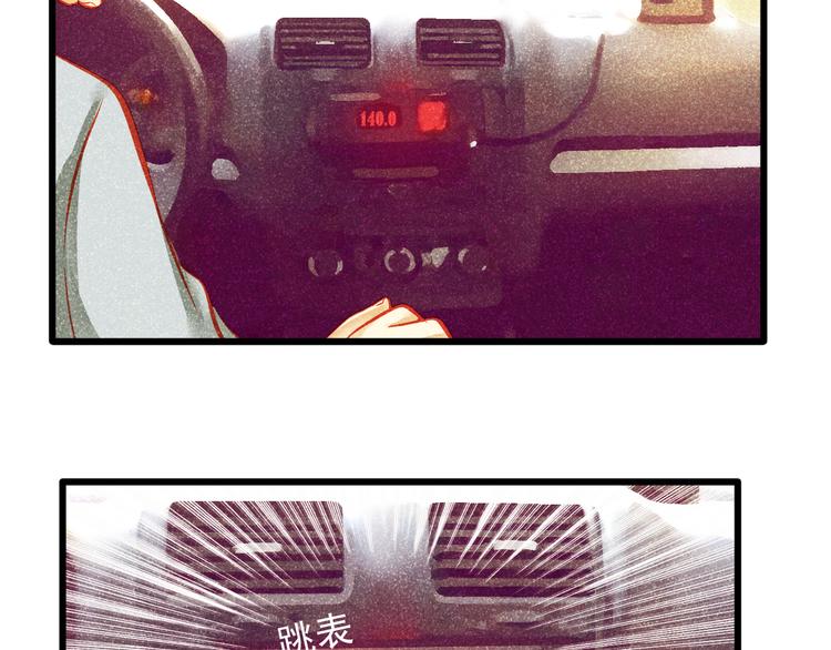 第13话 他跟我认识的人一模一样(1/2)-第13话