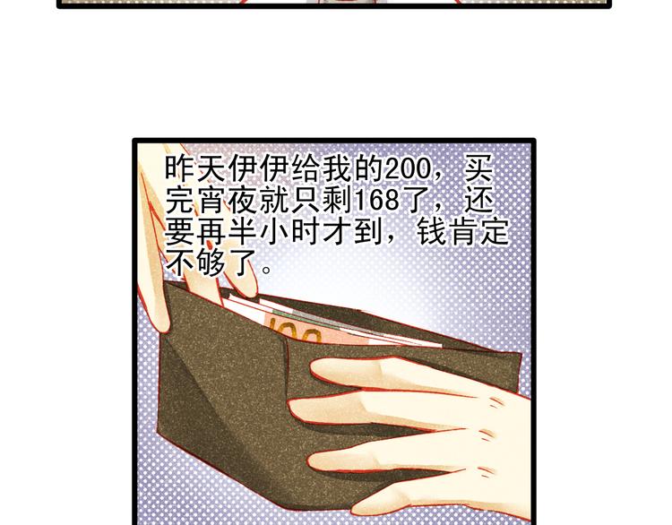 第13话 他跟我认识的人一模一样(1/2)-第13话