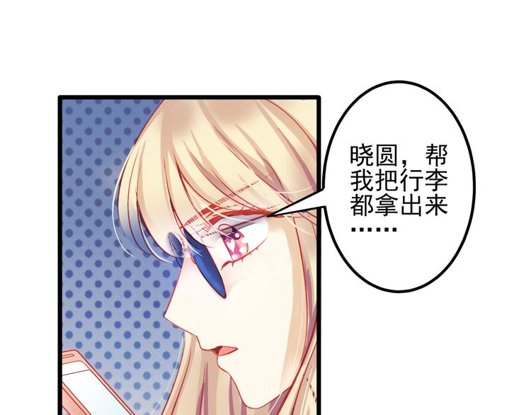 第15话 明星的生活十面埋伏(1/3)-第15话