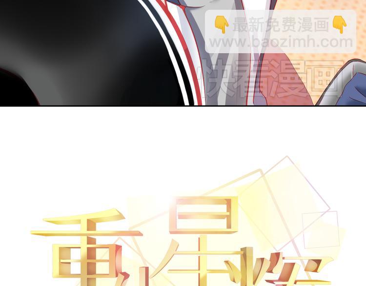 第15话 明星的生活十面埋伏(1/3)-第15话