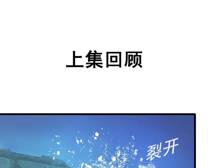 第17话 楚馨遇难了！(1/2)-第17话