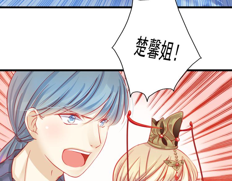 第17话 楚馨遇难了！(1/2)-第17话