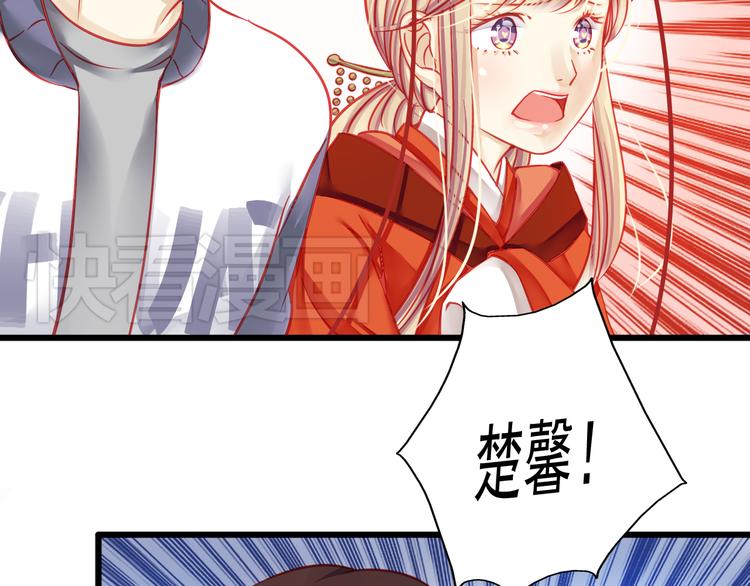 第17话 楚馨遇难了！(1/2)-第17话