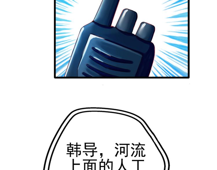 第17话 楚馨遇难了！(1/2)-第17话