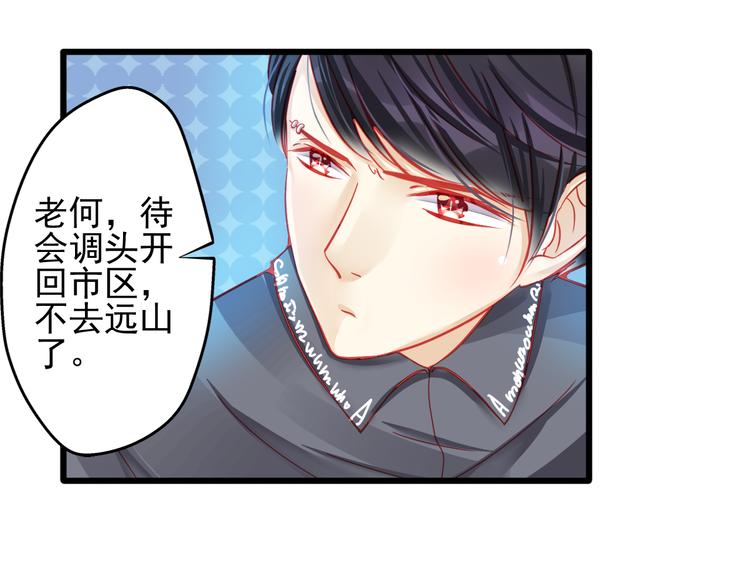 第17话 楚馨遇难了！(1/2)-第17话