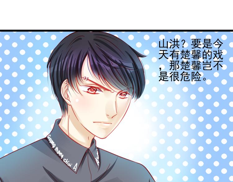 第17话 楚馨遇难了！(1/2)-第17话