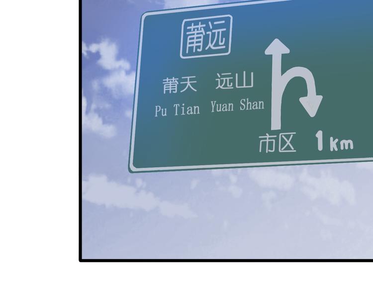 第17话 楚馨遇难了！(1/2)-第17话