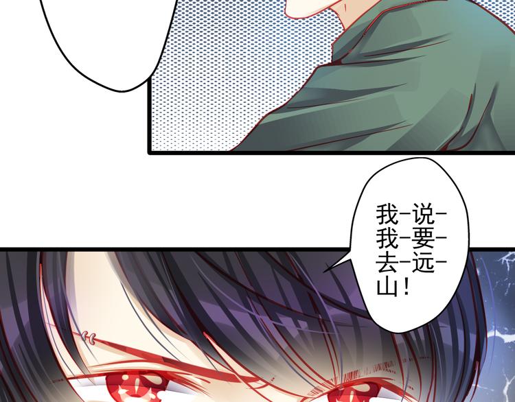 第17话 楚馨遇难了！(1/2)-第17话