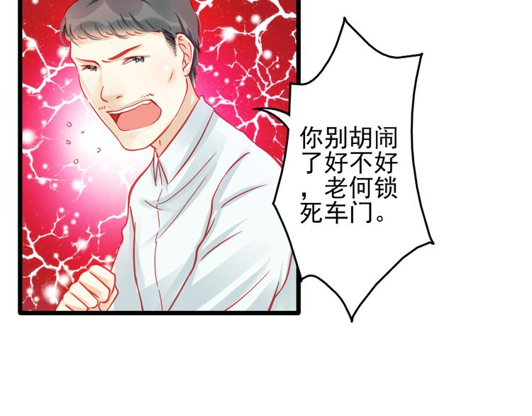 第17话 楚馨遇难了！(1/2)-第17话