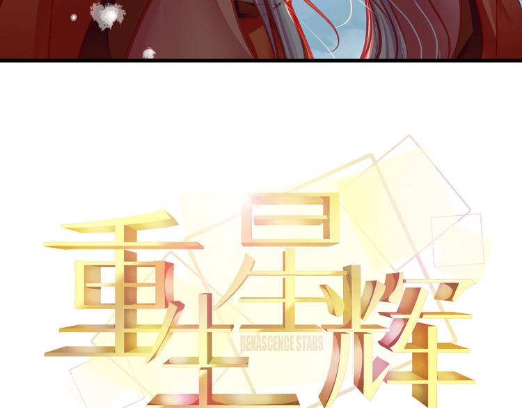 第17话 楚馨遇难了！(1/2)-第17话