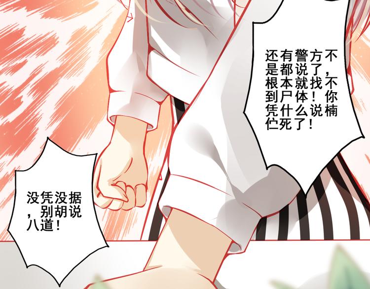 第3话 绝路(1/2)-第3话