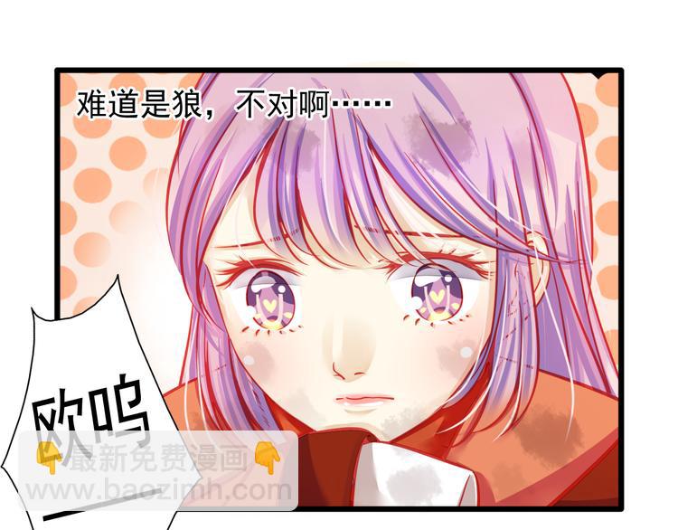 第21话 晚上被狼群袭击了！(1/3)-第21话