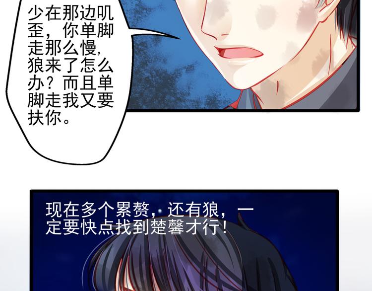 第21话 晚上被狼群袭击了！(1/3)-第21话