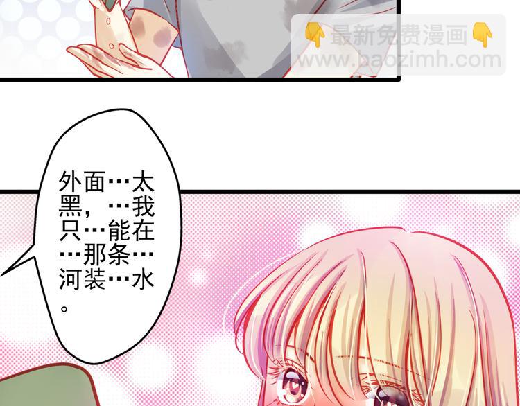 第21话 晚上被狼群袭击了！(1/3)-第21话