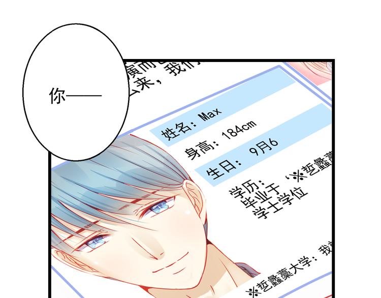 第23话 MAX被封杀了！(1/3)-第23话