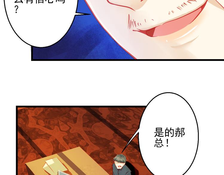 第23话 MAX被封杀了！(1/3)-第23话