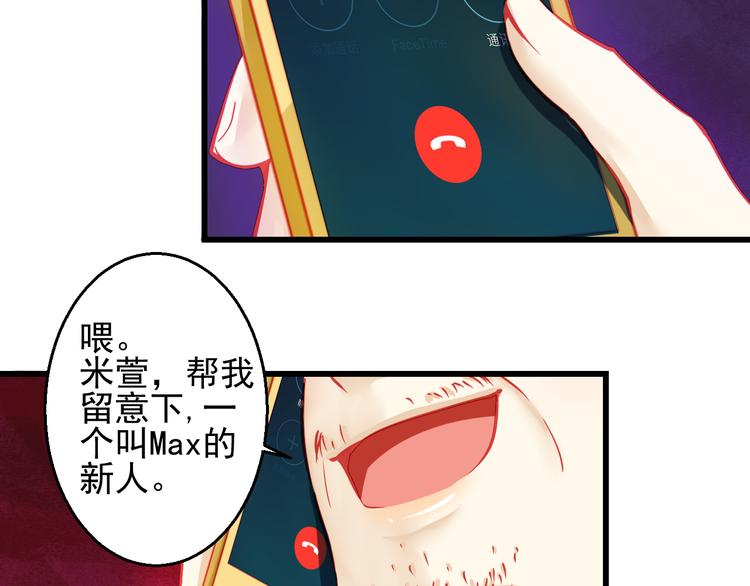 第23话 MAX被封杀了！(1/3)-第23话