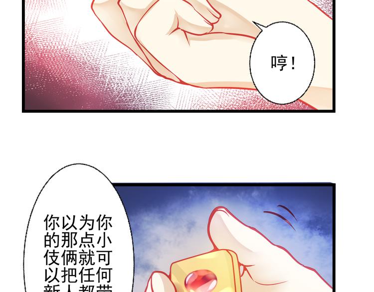 第23话 MAX被封杀了！(1/3)-第23话