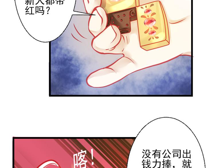 第23话 MAX被封杀了！(1/3)-第23话