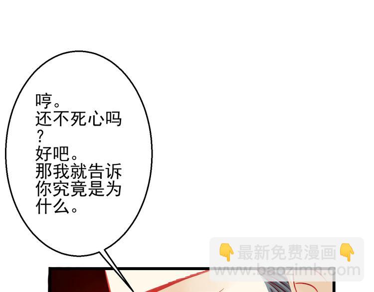 第23话 MAX被封杀了！(1/3)-第23话