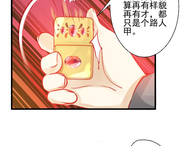 第23话 MAX被封杀了！(1/3)-第23话