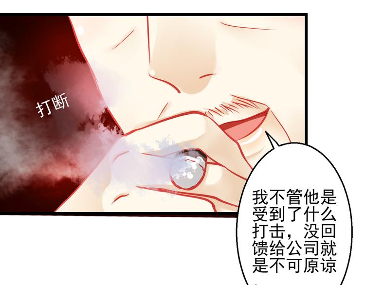 第23话 MAX被封杀了！(1/3)-第23话