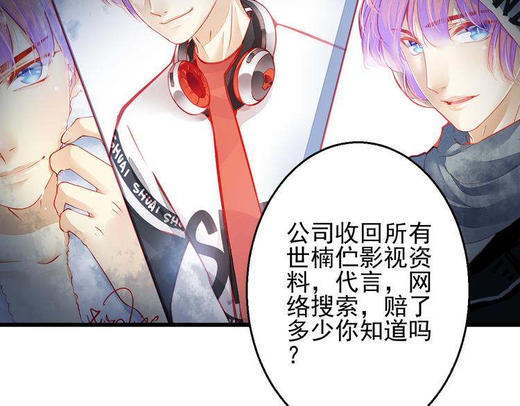 第23话 MAX被封杀了！(1/3)-第23话